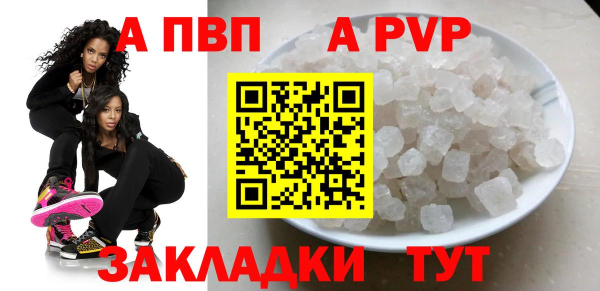 Грозный  A PVP  Вход с VPN  A PVP мука 