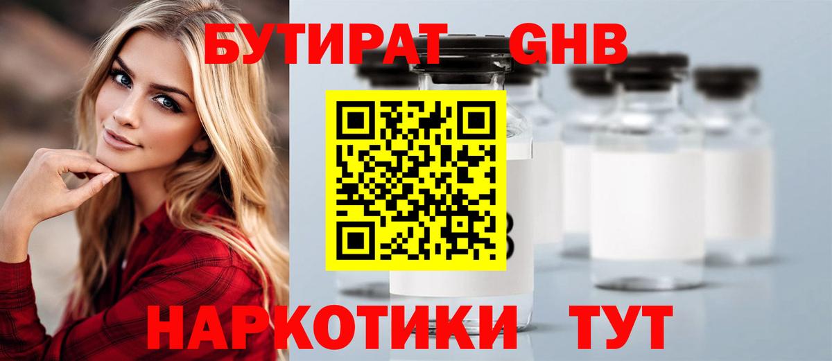 Грозный  БУТИРАТ оксана  Вход с VPN 