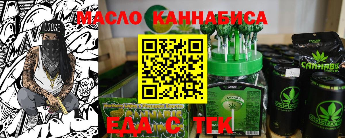 Печенье с ТГК марихуана Грозный
