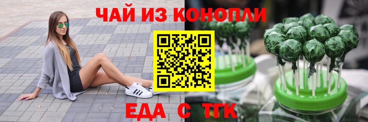 Грозный  Печенье с ТГК конопля  Вход с VPN 