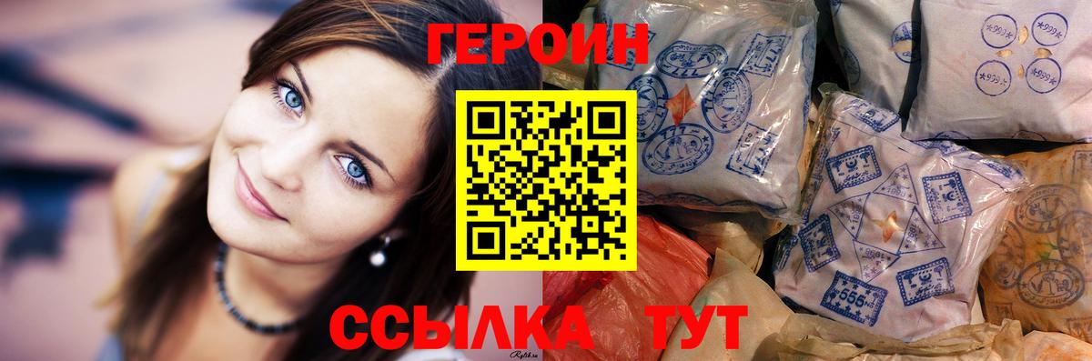 Героин герыч  Вход с VPN  Грозный 