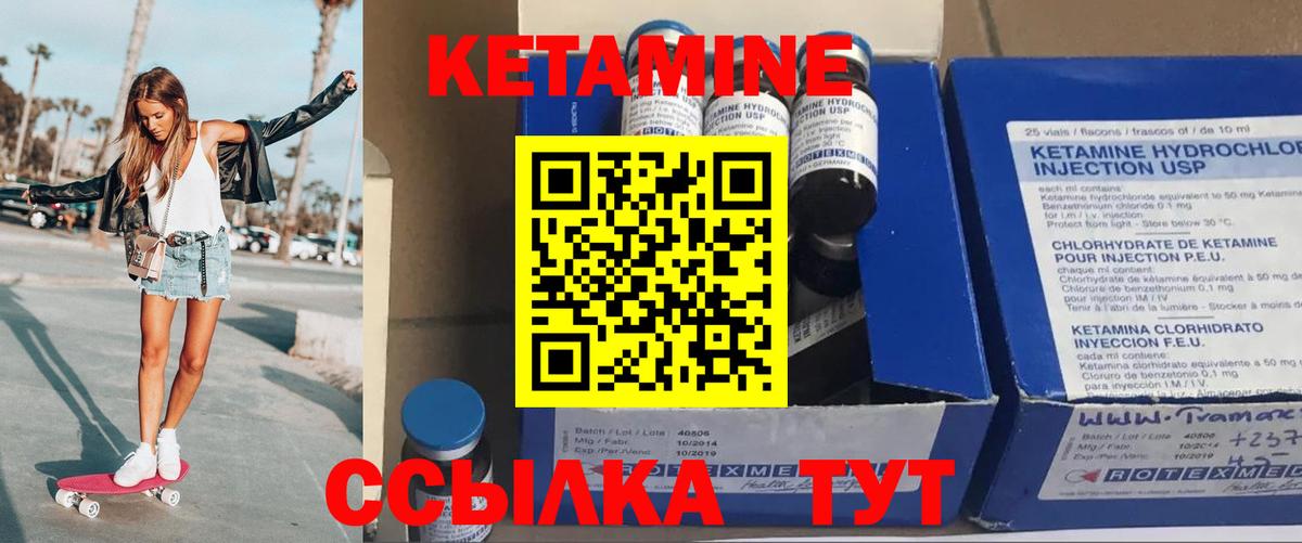 КЕТАМИН VHQ  Вход с VPN  Грозный 
