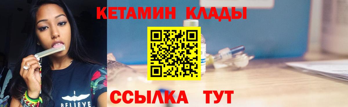 Кетамин VHQ Грозный