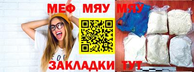мефедрон мука Моздок