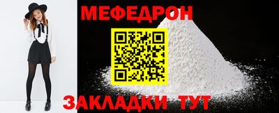 мефедрон мука Моздок