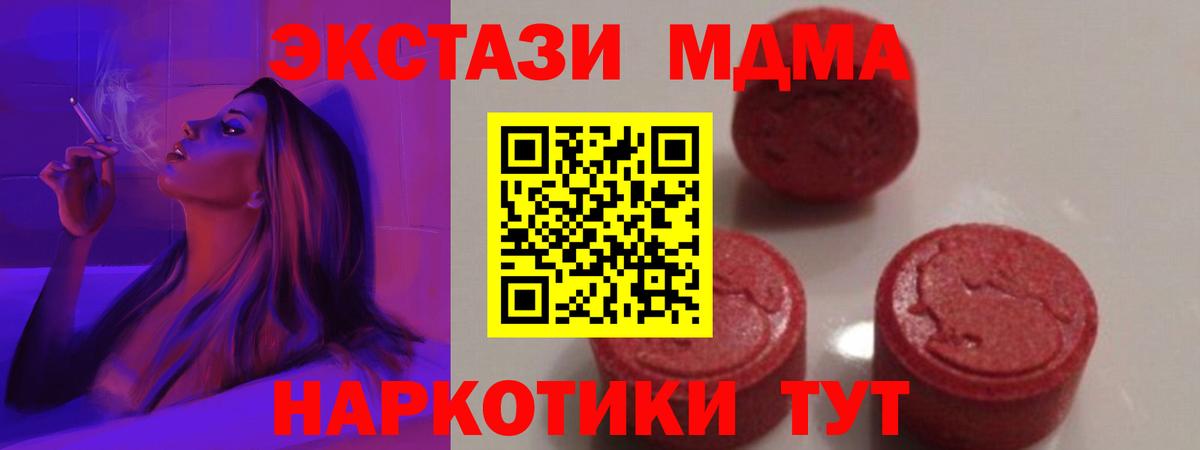 MDMA Molly  Вход с VPN  МДМА crystal  Грозный 