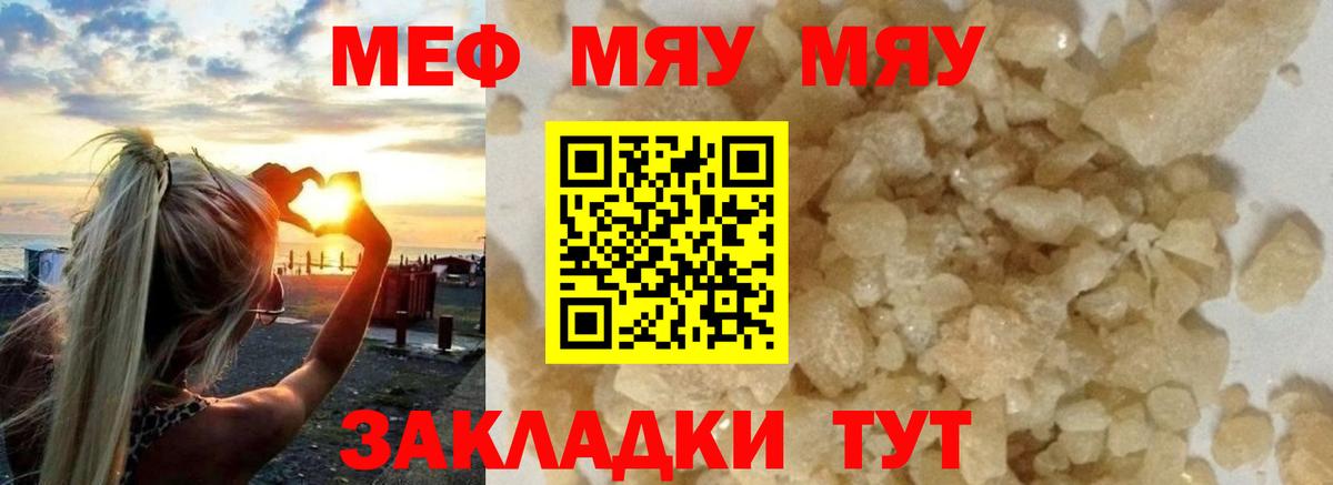 blacksprut сайт  МЕФ  Вход с VPN  Грозный  МЯУ-МЯУ мяу мяу  МЯУ-МЯУ 