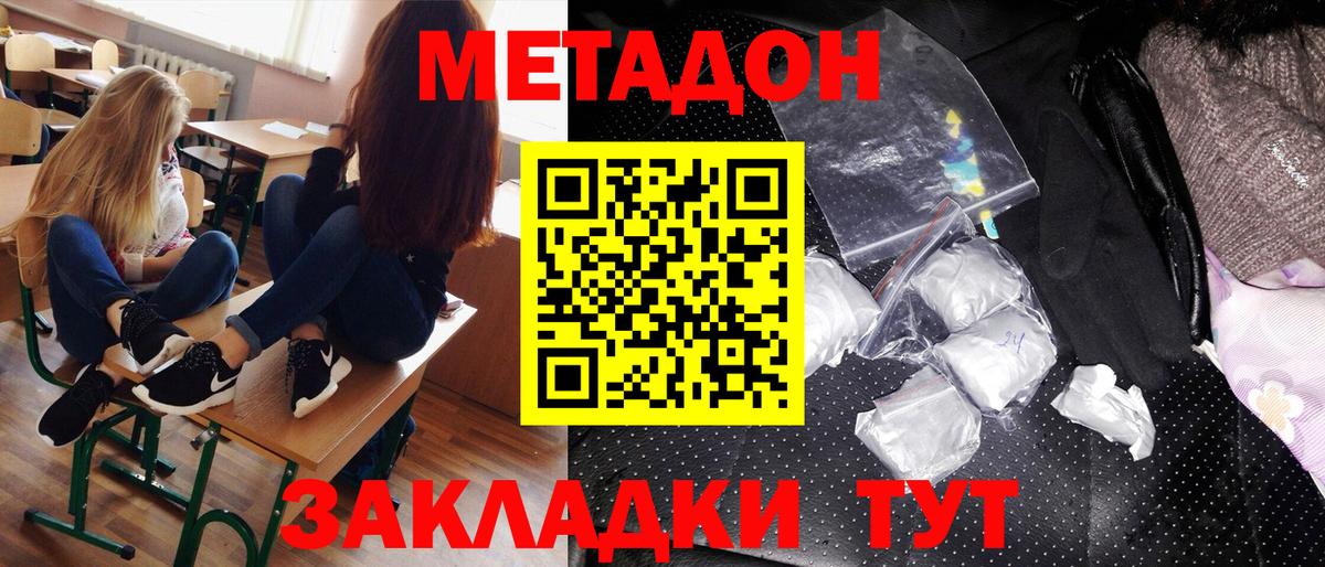 МЕТАДОН VHQ  МЕТАДОН белоснежный  Вход с VPN  кракен ССЫЛКА  это как зайти  Грозный 