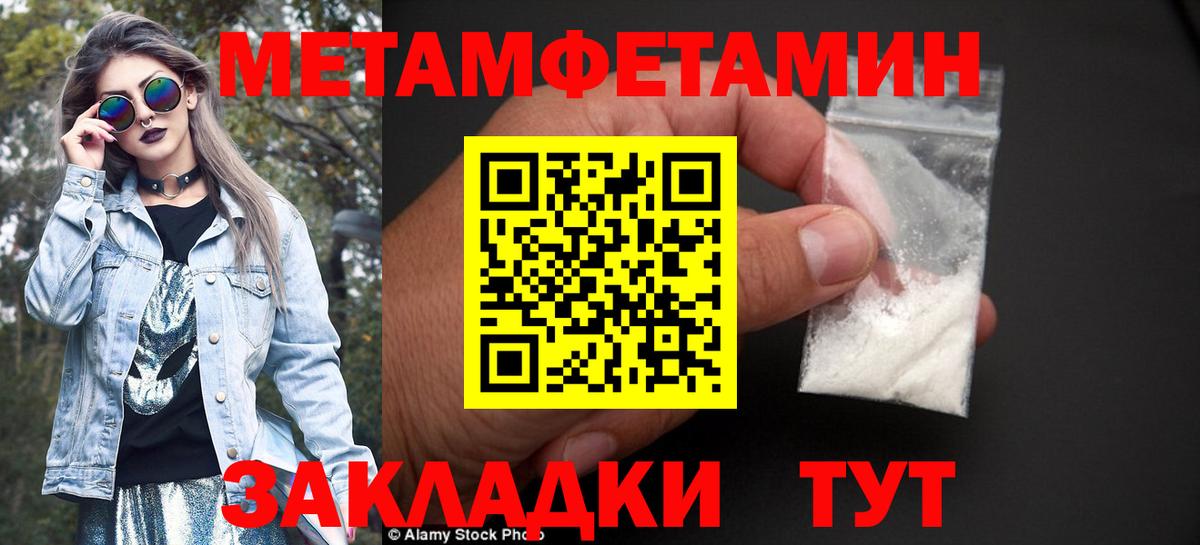 МЕТАМФЕТАМИН мет Грозный
