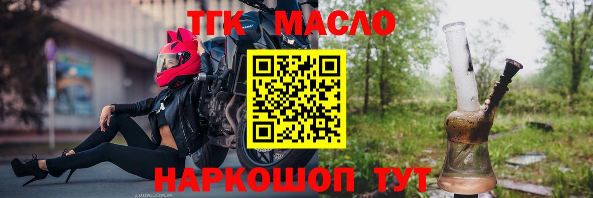 ТГК вейп с тгк  Дистиллят ТГК жижа  Вход с VPN  Грозный 